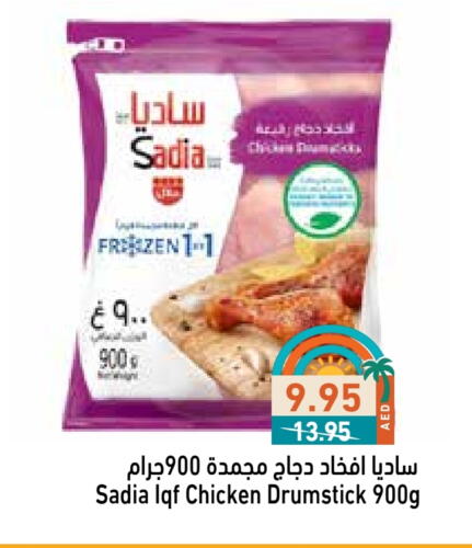 Chicken in Aswaq Ramez, UAE Offers - United Arab Emirates SADIA Chicken Drumsticks available at Aswaq Ramez in UAE - Sharjah / Ajman