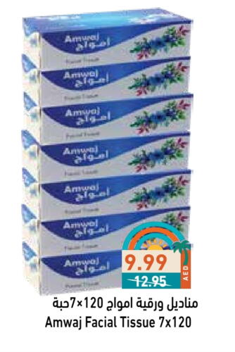 Facial Tissue in Aswaq Ramez, UAE Offers - United Arab Emirates available at Aswaq Ramez in UAE - Sharjah / Ajman