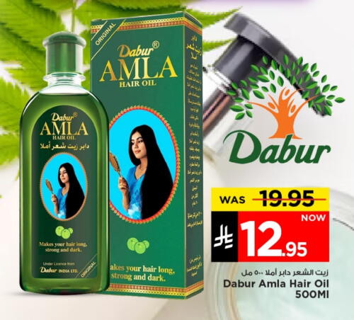 دابر زيت شعر available at مارك & سيف in مملكة العربية السعودية, السعودية, سعودية - الرياض