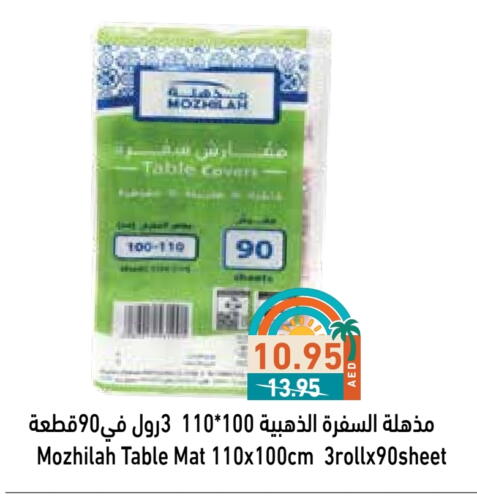 المستهلكات in أسواق رامز, UAE Offers - الإمارات العربية المتحدة Table Sheet available at أسواق رامز in الإمارات العربية المتحدة , الامارات - الشارقة / عجمان