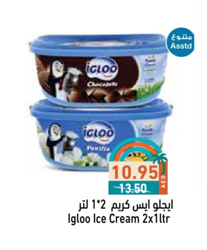 الثلج و الآيس كريم in أسواق رامز, UAE Offers - الإمارات العربية المتحدة available at أسواق رامز in الإمارات العربية المتحدة , الامارات - الشارقة / عجمان