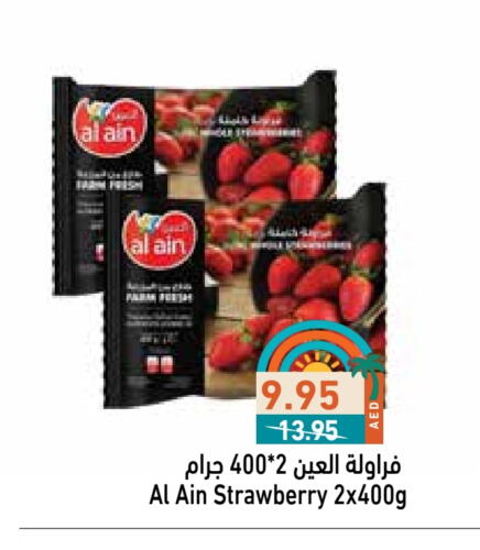 Strawberry available at أسواق رامز in الإمارات العربية المتحدة , الامارات - أبو ظبي