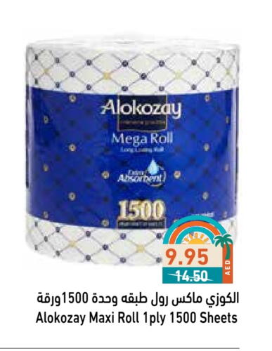 ورق التواليت و المناشف الورقية in أسواق رامز, UAE Offers - الإمارات العربية المتحدة ألوكوزاي available at أسواق رامز in الإمارات العربية المتحدة , الامارات - دبي