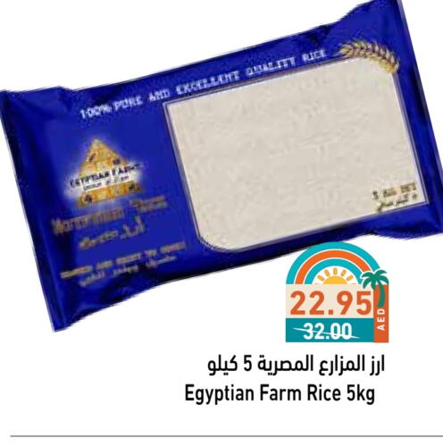 Rice in Aswaq Ramez, UAE Offers - United Arab Emirates Calrose Rice available at Aswaq Ramez in UAE - Sharjah / Ajman