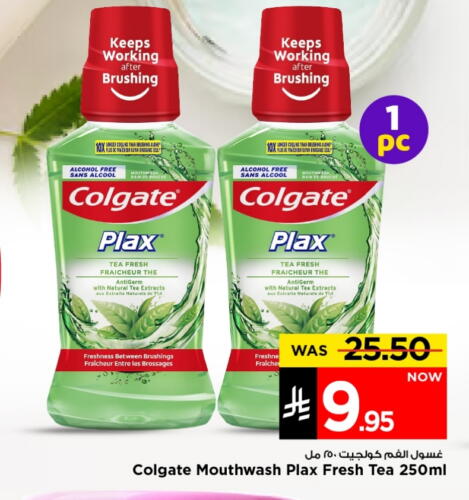 Dental Care in Mark & Save, Saudi Arabia Offers - Saudi Arabia COLGATE Mouthwash available at Mark & Save in KSA, Saudi Arabia, Saudi - Riyadh