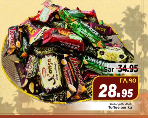 Chocolates & Candies in Mark & Save, Saudi Arabia Offers - Saudi Arabia available at Mark & Save in KSA, Saudi Arabia, Saudi - Al Hasa