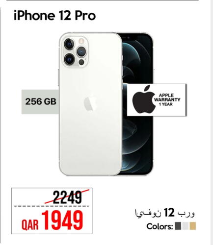 أبل آيفون 12 available at آي كونكت in قطر - الخور