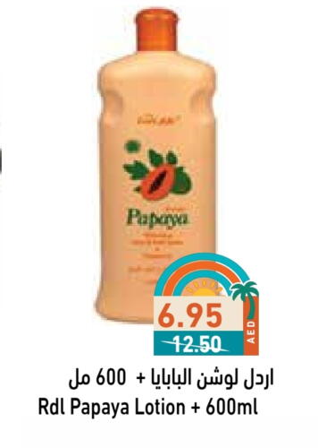 العناية بالوجه والبشرة in أسواق رامز, UAE Offers - الإمارات العربية المتحدة آر دي إل available at أسواق رامز in الإمارات العربية المتحدة , الامارات - الشارقة / عجمان
