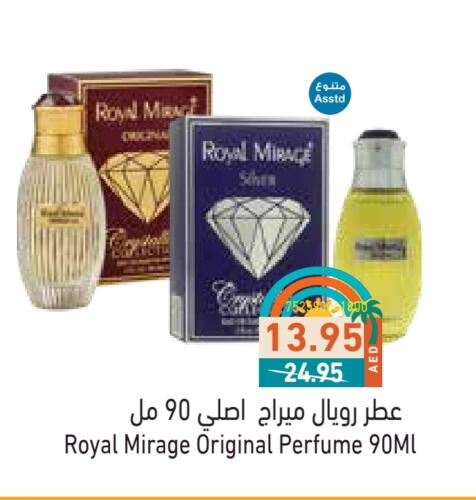 رويال ميراج available at أسواق رامز in الإمارات العربية المتحدة , الامارات - الشارقة / عجمان