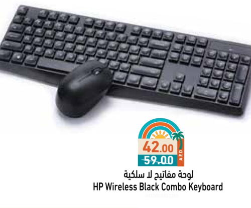 Keyboard / Mouse available at Aswaq Ramez in UAE - Dubai