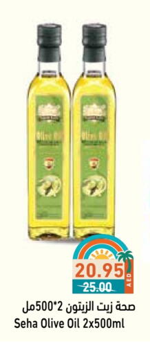 Oil & Ghee in Aswaq Ramez, UAE Offers - United Arab Emirates Olive Oil available at Aswaq Ramez in UAE - Sharjah / Ajman