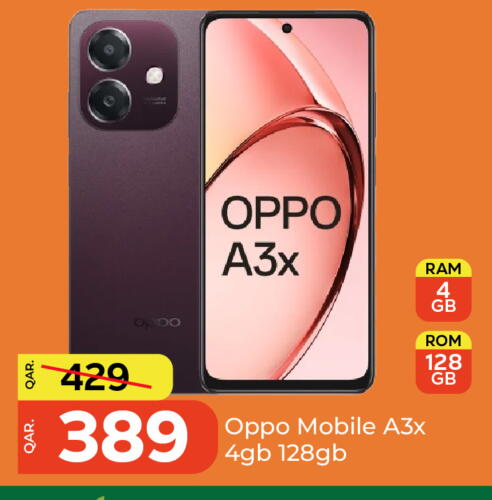 أوبو available at باريس هايبرماركت in قطر - الخور