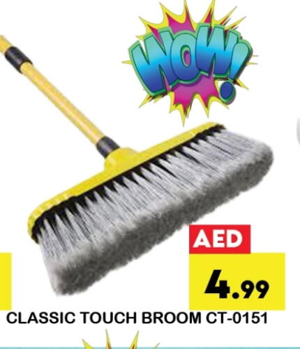 Cleaning Aid available at Zain Mart Supermarket in UAE - Ras al Khaimah