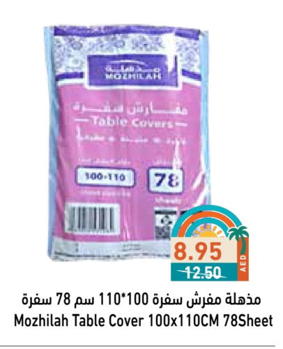 المستهلكات in أسواق رامز, UAE Offers - الإمارات العربية المتحدة Table Sheet available at أسواق رامز in الإمارات العربية المتحدة , الامارات - الشارقة / عجمان