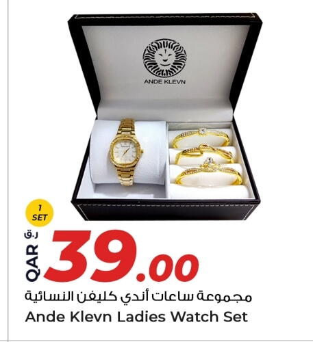 available at روابي هايبرماركت in قطر - الريان