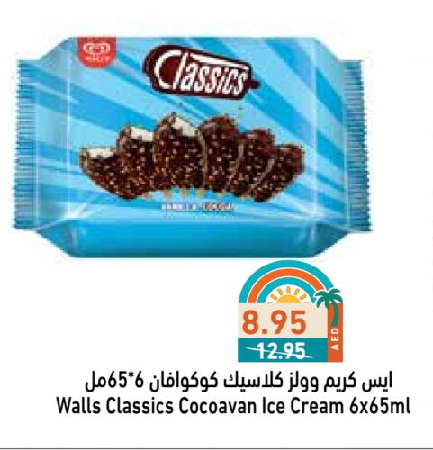 الثلج و الآيس كريم in أسواق رامز, UAE Offers - الإمارات العربية المتحدة available at أسواق رامز in الإمارات العربية المتحدة , الامارات - الشارقة / عجمان