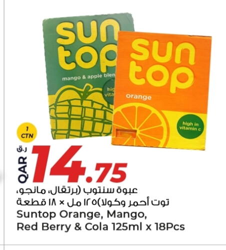 العصائر و المشروبات in روابي هايبرماركت, قطر Offers - قطر صن توب available at روابي هايبرماركت in قطر - الريان