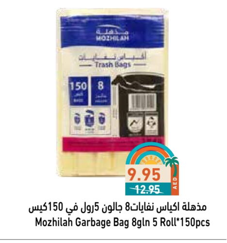 المستهلكات in أسواق رامز, UAE Offers - الإمارات العربية المتحدة Garbage / Trash Bags available at أسواق رامز in الإمارات العربية المتحدة , الامارات - الشارقة / عجمان