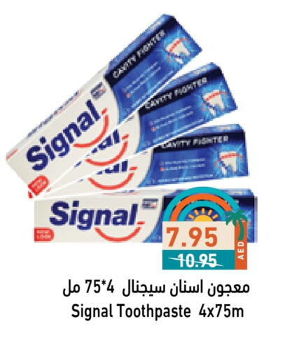 العناية بالأسنان in أسواق رامز, UAE Offers - الإمارات العربية المتحدة سيجنال معجون أسنان available at أسواق رامز in الإمارات العربية المتحدة , الامارات - الشارقة / عجمان