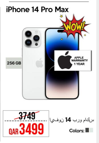 أبل آيفون 14 available at آي كونكت in قطر - الشحانية