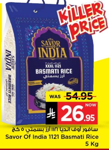 Basmati / Biryani Rice available at Mark & Save in KSA, Saudi Arabia, Saudi - Riyadh
