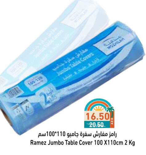 المستهلكات in أسواق رامز, UAE Offers - الإمارات العربية المتحدة available at أسواق رامز in الإمارات العربية المتحدة , الامارات - الشارقة / عجمان
