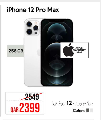 أبل آيفون 12 available at آي كونكت in قطر - الريان