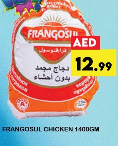 FRANGOSUL Frozen Whole Chicken available at Zain Mart Supermarket in UAE - Ras al Khaimah