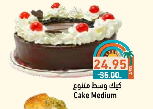 available at Aswaq Ramez in UAE - Dubai