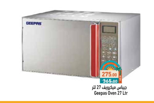 Kitchen Appliance in Aswaq Ramez, UAE Offers - United Arab Emirates GEEPAS available at Aswaq Ramez in UAE - Sharjah / Ajman