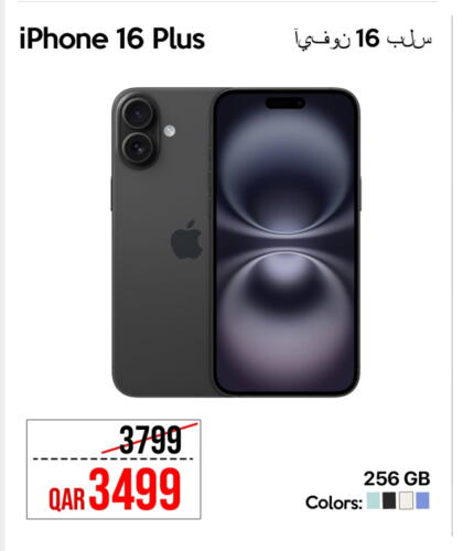 أبل آيفون 16 available at آي كونكت in قطر - أم صلال