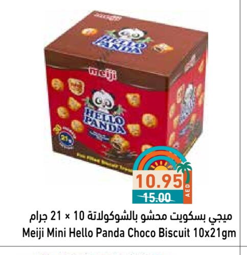 البسكويت in أسواق رامز, UAE Offers - الإمارات العربية المتحدة available at أسواق رامز in الإمارات العربية المتحدة , الامارات - الشارقة / عجمان