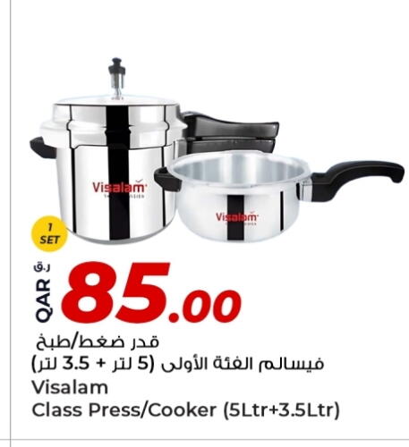 تجهيزات المطابخ in روابي هايبرماركت, قطر Offers - قطر available at روابي هايبرماركت in قطر - أم صلال