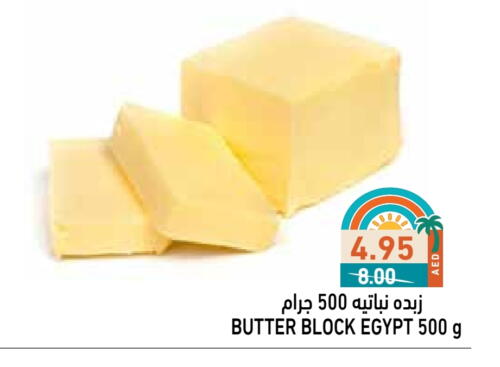 available at أسواق رامز in الإمارات العربية المتحدة , الامارات - دبي