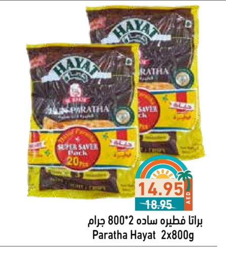 available at Aswaq Ramez in UAE - Sharjah / Ajman
