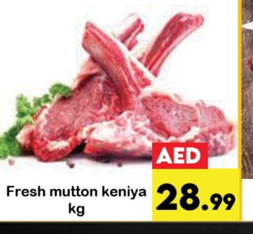 Mutton / Lamb available at Zain Mart Supermarket in UAE - Ras al Khaimah