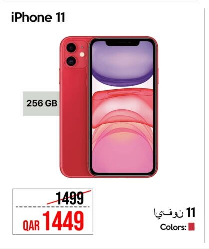 APPLE available at iCONNECT  in Qatar - Al Shamal