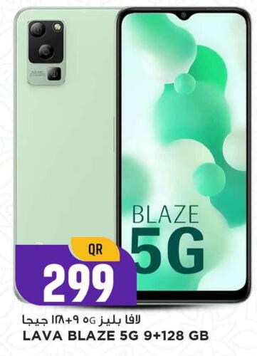 available at Marza Hypermarket in Qatar - Al Shamal