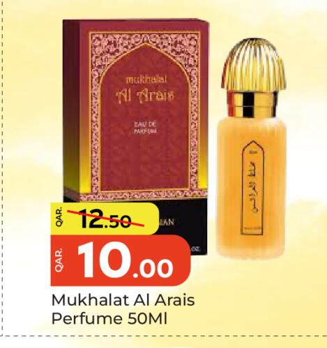 available at باريس هايبرماركت in قطر - الدوحة