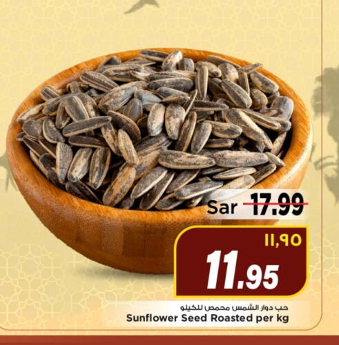 Pulses, Beans & Grains in Mark & Save, Saudi Arabia Offers - Saudi Arabia available at Mark & Save in KSA, Saudi Arabia, Saudi - Al Hasa