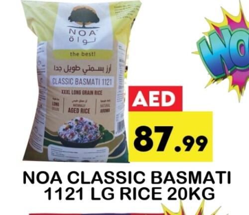 Basmati / Biryani Rice available at Zain Mart Supermarket in UAE - Ras al Khaimah