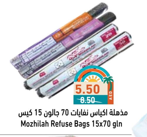 المستهلكات in أسواق رامز, UAE Offers - الإمارات العربية المتحدة Garbage / Trash Bags available at أسواق رامز in الإمارات العربية المتحدة , الامارات - الشارقة / عجمان