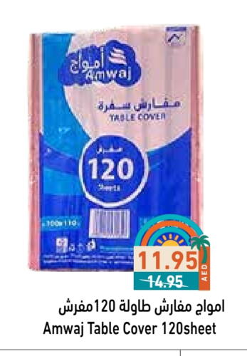 المستهلكات in أسواق رامز, UAE Offers - الإمارات العربية المتحدة Table Sheet available at أسواق رامز in الإمارات العربية المتحدة , الامارات - الشارقة / عجمان