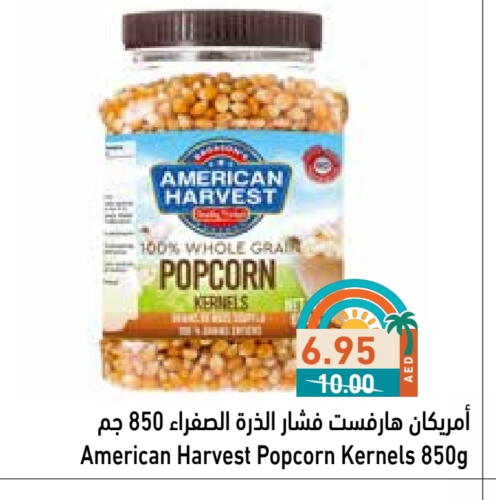 البقول، الفول والحبوب in أسواق رامز, UAE Offers - الإمارات العربية المتحدة أمريكان هارفست available at أسواق رامز in الإمارات العربية المتحدة , الامارات - الشارقة / عجمان