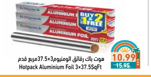 الرقائق وغلاف بلاستيكي in أسواق رامز, UAE Offers - الإمارات العربية المتحدة هات باك Aluminum Foil available at أسواق رامز in الإمارات العربية المتحدة , الامارات - الشارقة / عجمان