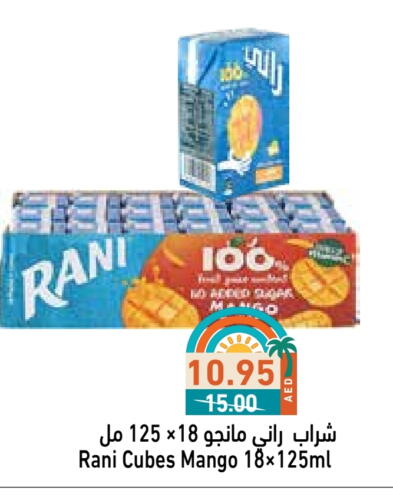 العصائر و المشروبات in أسواق رامز, UAE Offers - الإمارات العربية المتحدة راني available at أسواق رامز in الإمارات العربية المتحدة , الامارات - الشارقة / عجمان