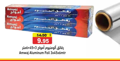 Foils & Cling in Aswaq Ramez, UAE Offers - United Arab Emirates Aluminum Foil available at Aswaq Ramez in UAE - Sharjah / Ajman