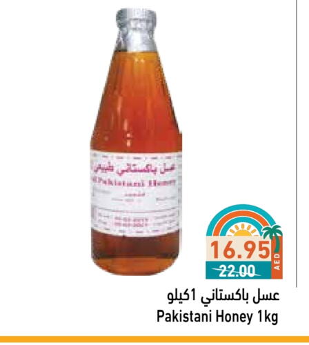 الصلصات والسبريد in أسواق رامز, UAE Offers - الإمارات العربية المتحدة عسل available at أسواق رامز in الإمارات العربية المتحدة , الامارات - الشارقة / عجمان