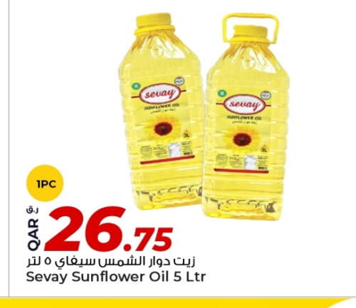 زيوت و سمن in روابي هايبرماركت, قطر Offers - قطر زيت دوار الشمس available at روابي هايبرماركت in قطر - الريان