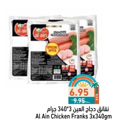 Chicken in Aswaq Ramez, UAE Offers - United Arab Emirates AL AIN Chicken Sausage available at Aswaq Ramez in UAE - Sharjah / Ajman